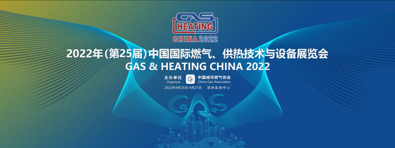 Unisci à ZHICHENG à GAS & HEATING CHINA 2023 (2)