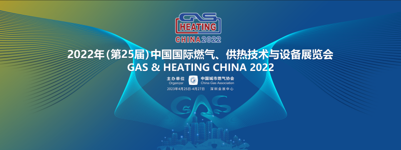 Aliĝu al ZHICHENG ĉe GAS&HEATING CHINA 2023 (2)